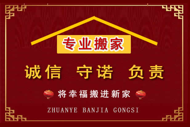 正定搬家电话