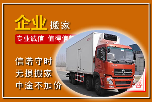 正定工厂单位搬迁